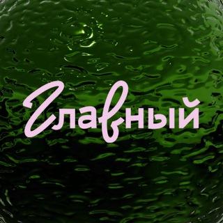 ГЛАВНЫЙ гастромолл