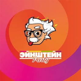 Квиз Эйнштейн Party Обо всём (лёгкий уровень)