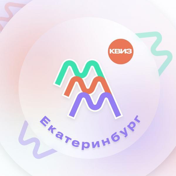 Организатор Шум-Гам Квиз