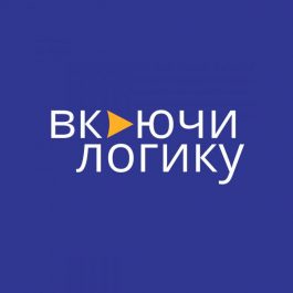 Квиз ВключиЛогику  202